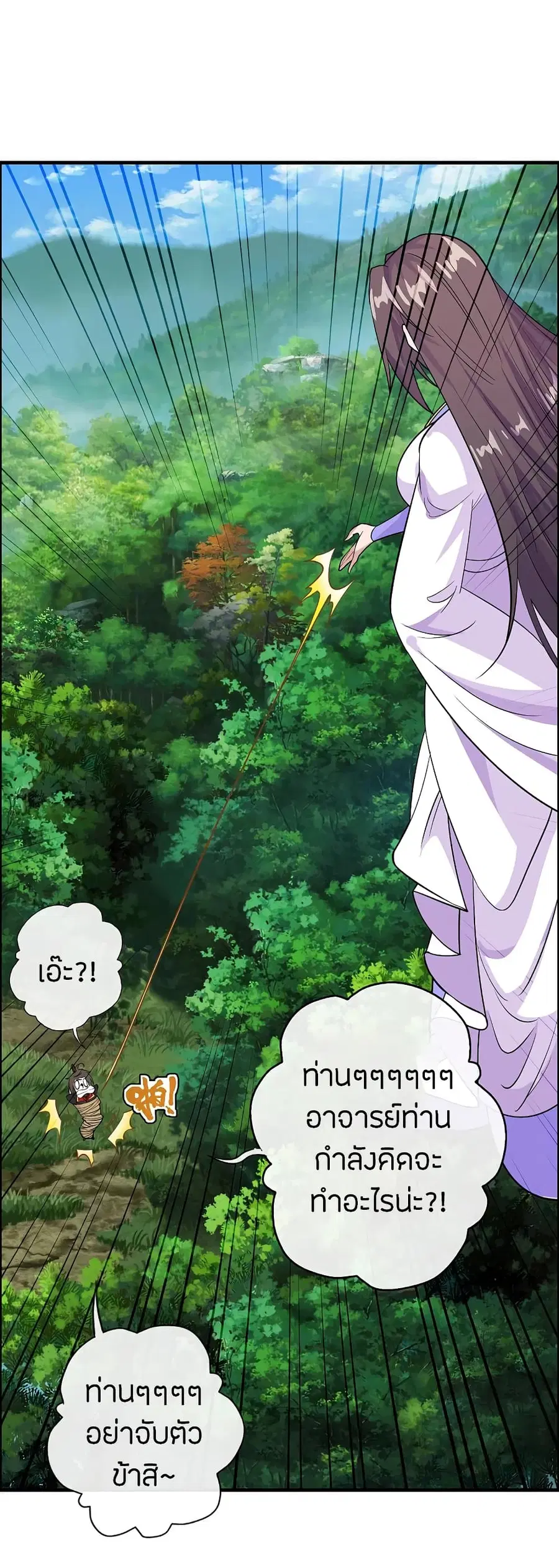 Banished Disciple’s Counterattack ราชาอมตะผู้ถูกขับไล่ ตอนที่ 189 หน้า 19