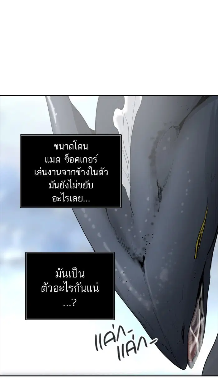 Tower of God ตอนที่ 345 หน้า 71