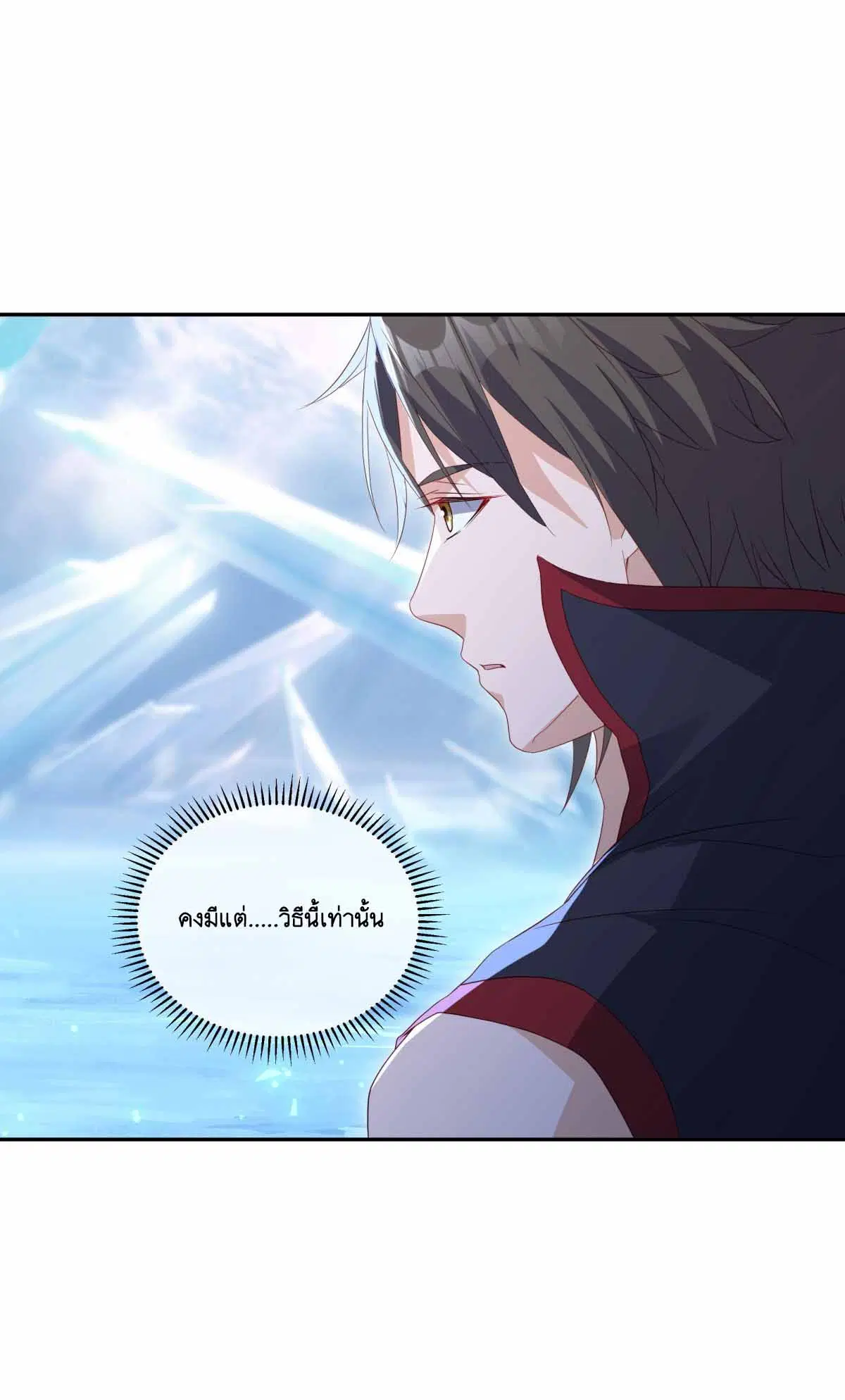 Peerless Battle Spirit ตอนที่ 686 หน้า 21