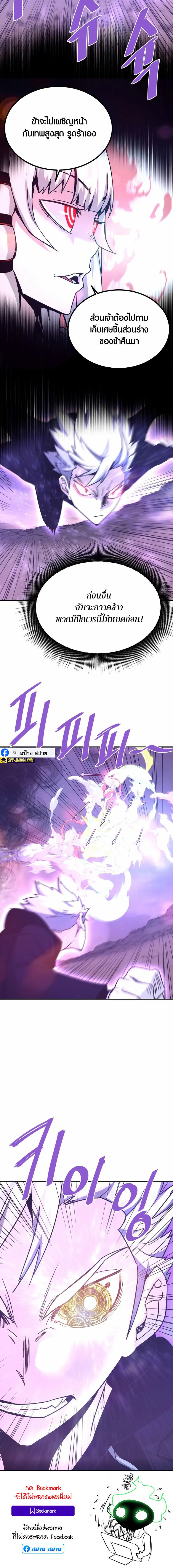 Han Dae Sung That Returned From Hell ตอนที่ 124 หน้า 15