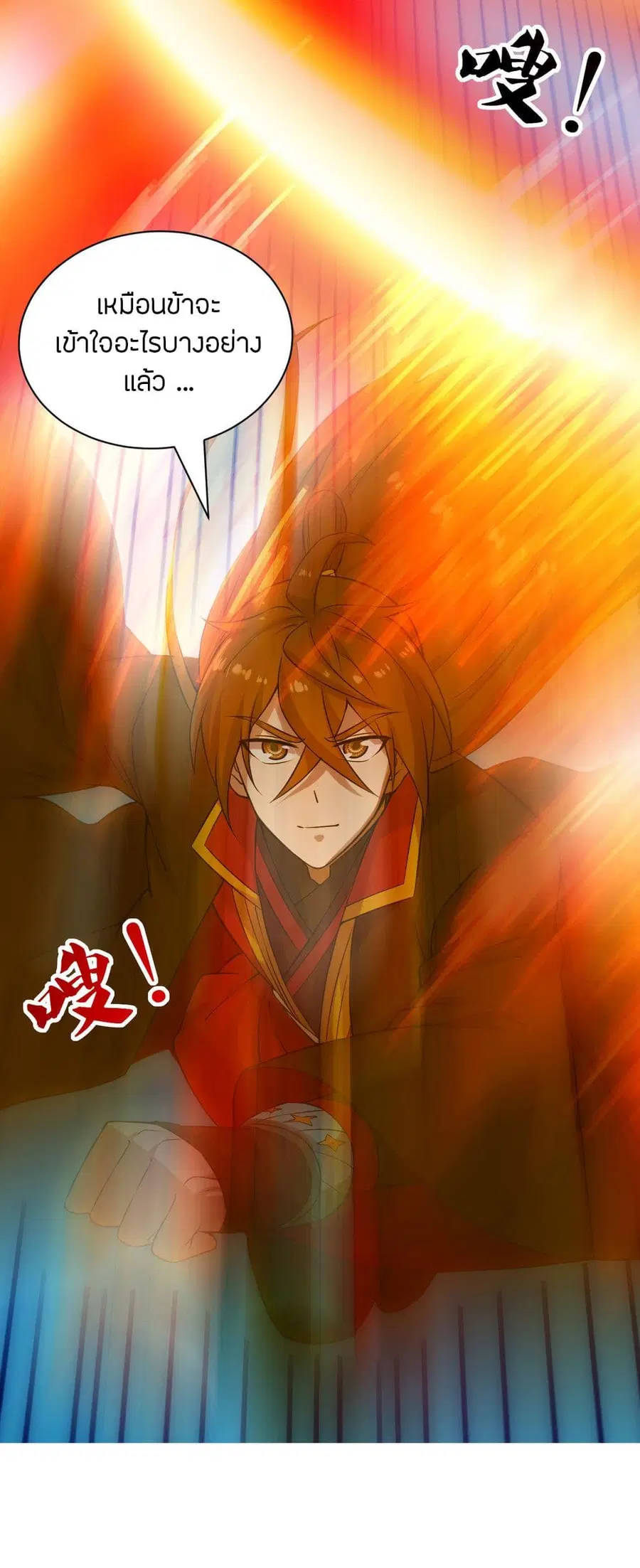 Banished Disciple’s Counterattack ราชาอมตะผู้ถูกขับไล่ ตอนที่ 186 หน้า 5