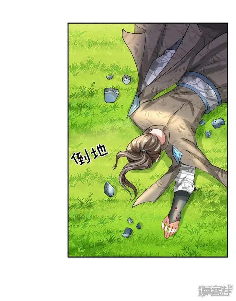 Sky Sword God ตอนที่ 87 หน้า 12