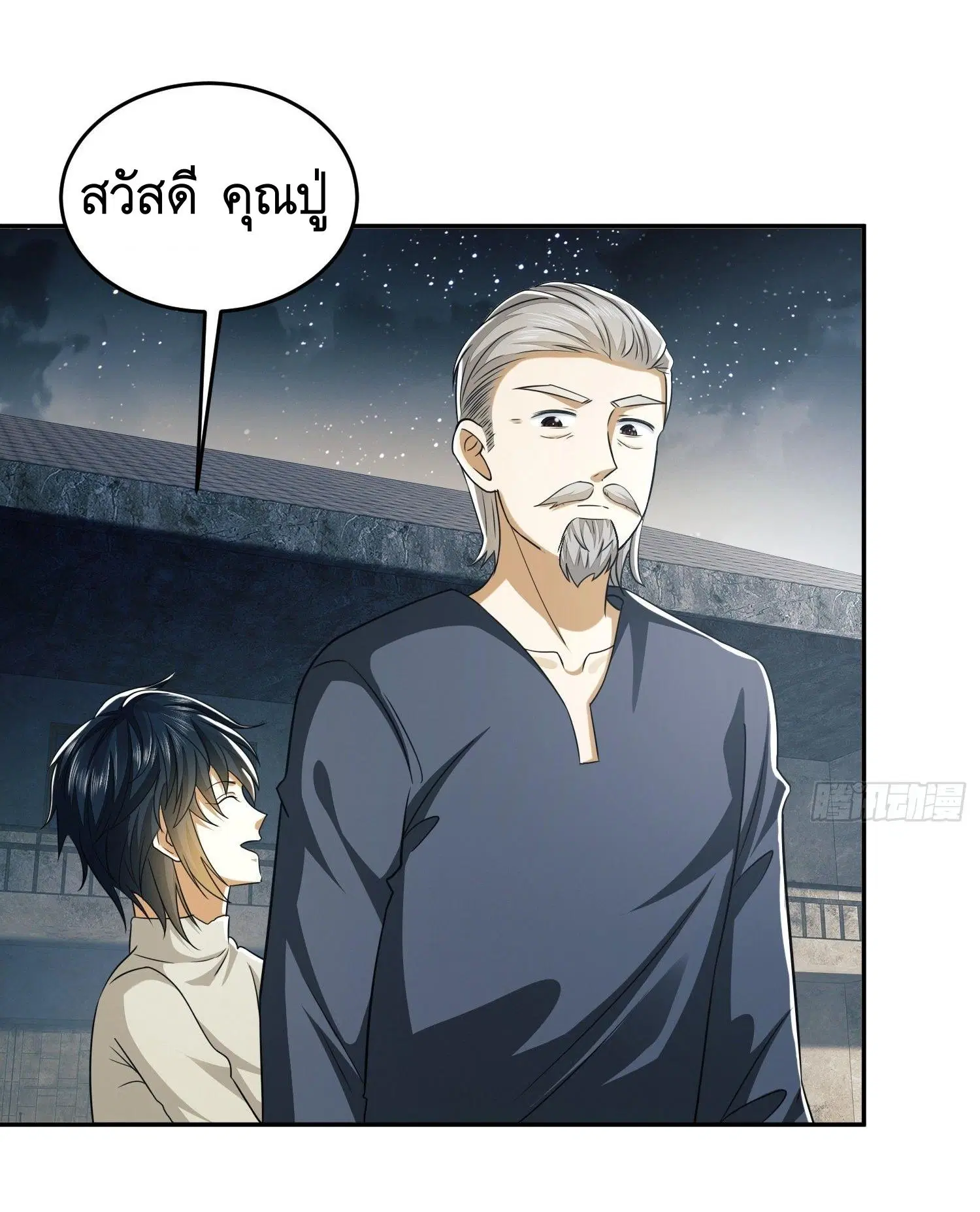 The First Order ตอนที่ 110 หน้า 43