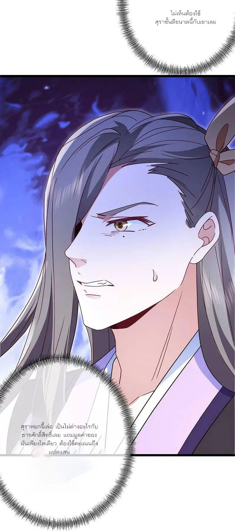 Peerless Battle Spirit ตอนที่ 476 หน้า 28