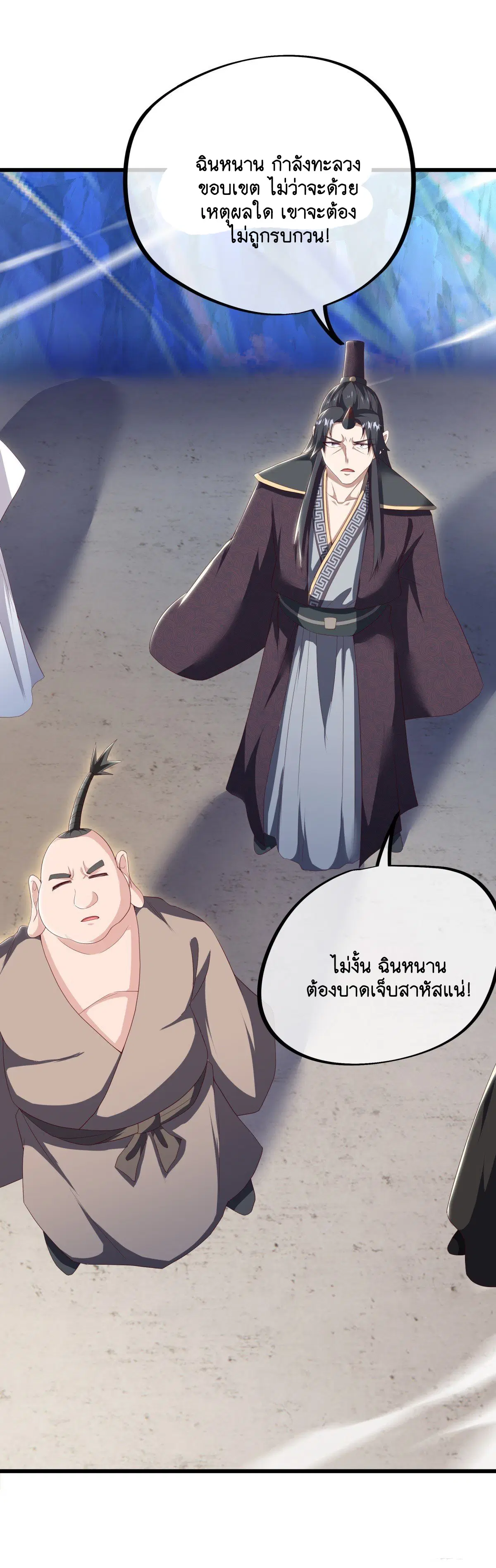 Peerless Battle Spirit ตอนที่ 709 หน้า 53