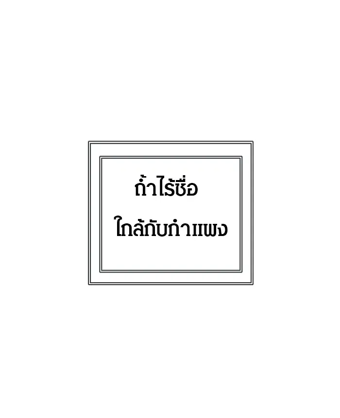 Tower of God ตอนที่ 455 หน้า 7