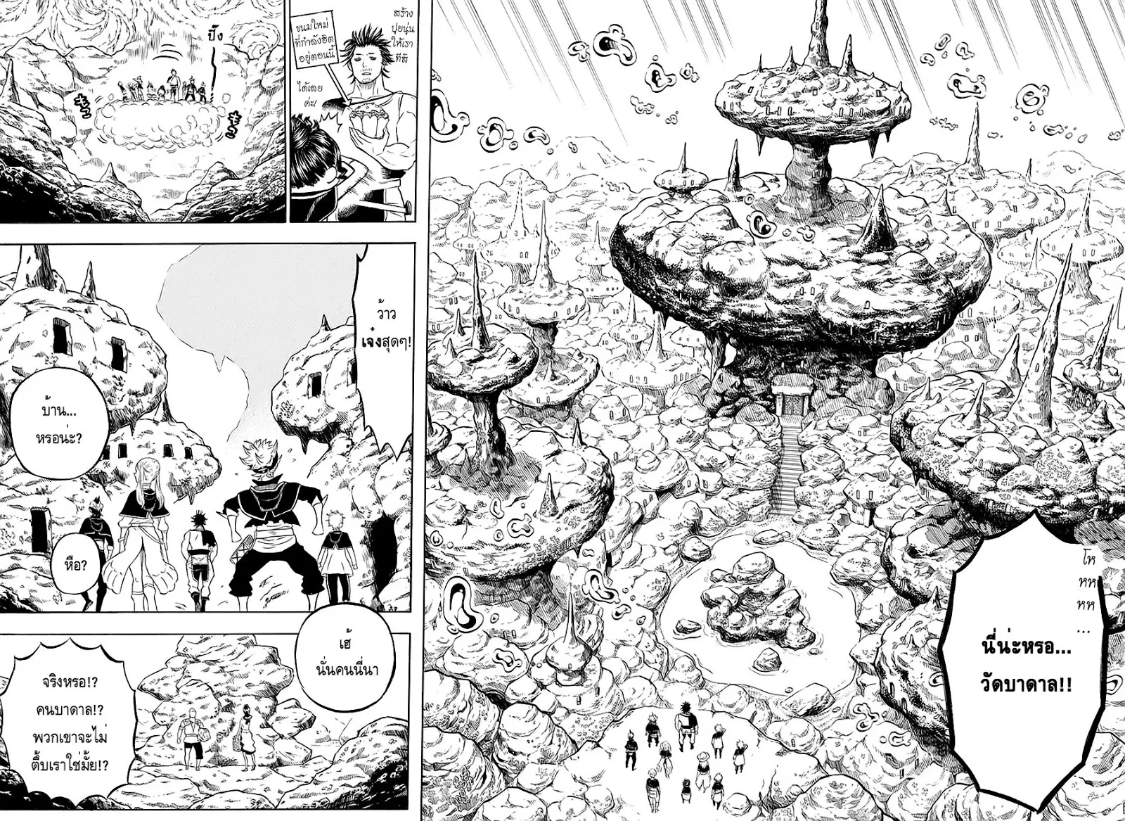 Black Clover ตอนที่ 59 หน้า 9