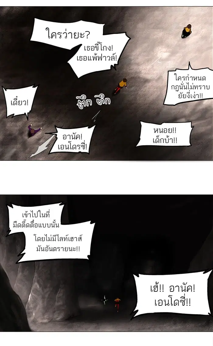 Tower of God ตอนที่ 64 หน้า 40