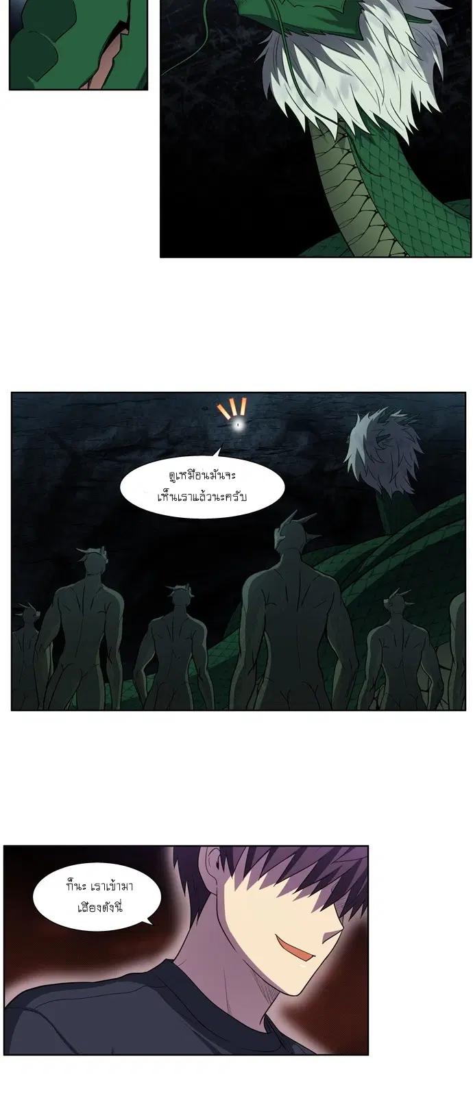 The Gamer ตอนที่ 426 หน้า 19