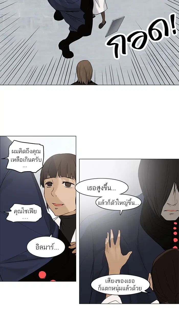 Tower of God ตอนที่ 148 หน้า 23