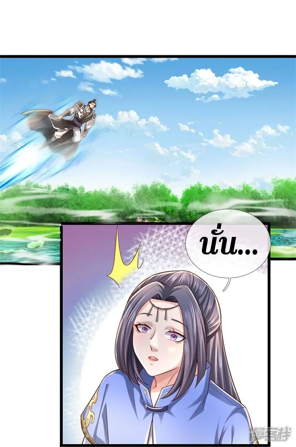 Sky Sword God ตอนที่ 512 หน้า 29