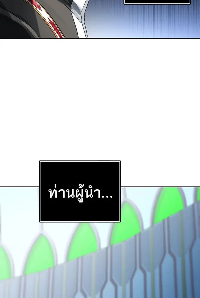 Tower of God ตอนที่ 524 หน้า 211