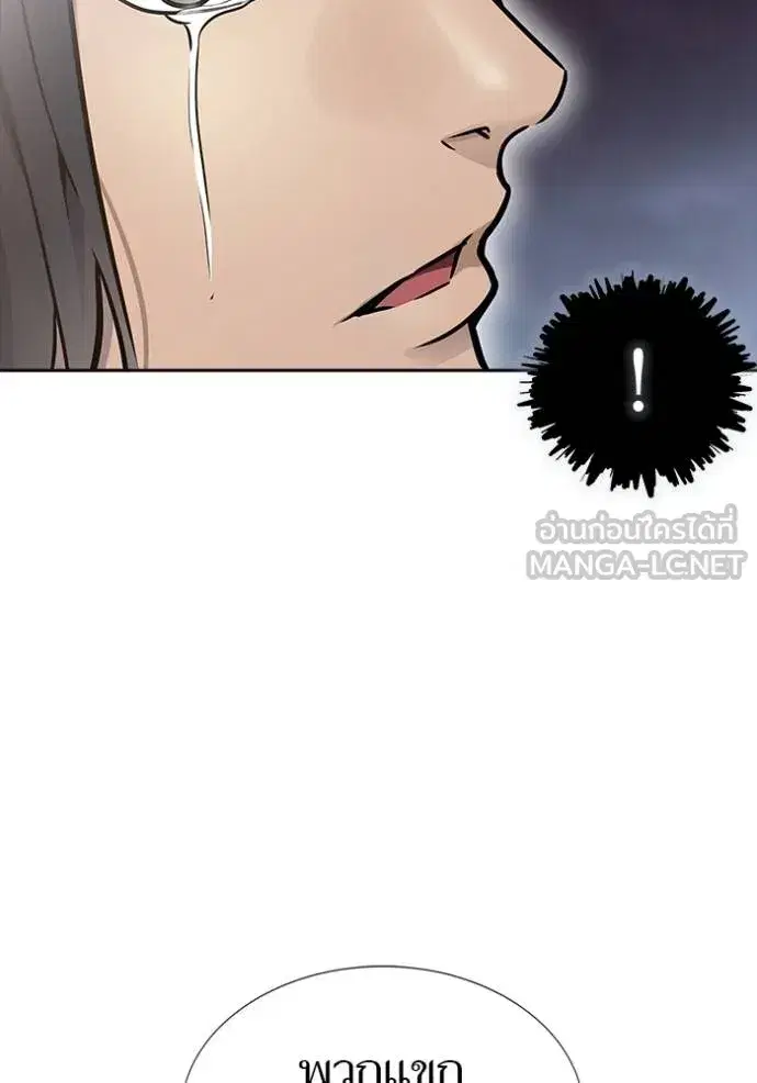 Tower of God ตอนที่ 641 หน้า 456