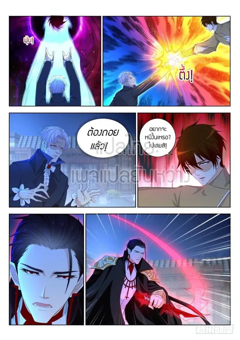 Rebirth Of The Urban Immortal Cultivator ตอนที่ 309 หน้า 7