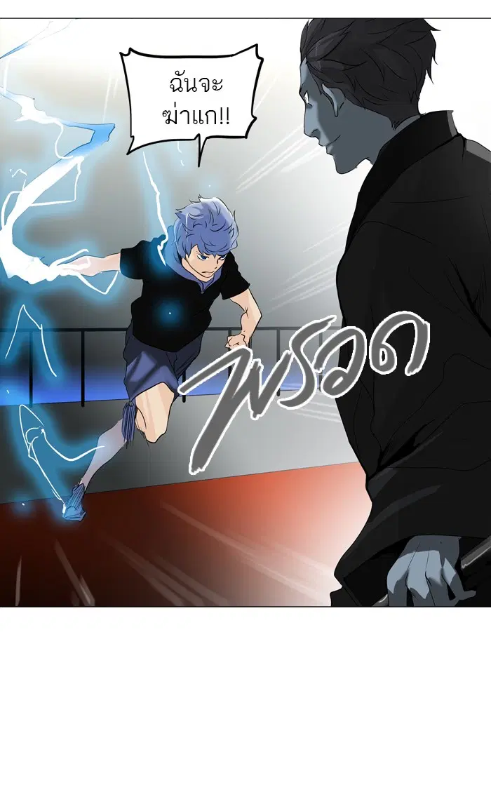 Tower of God ตอนที่ 212 หน้า 7