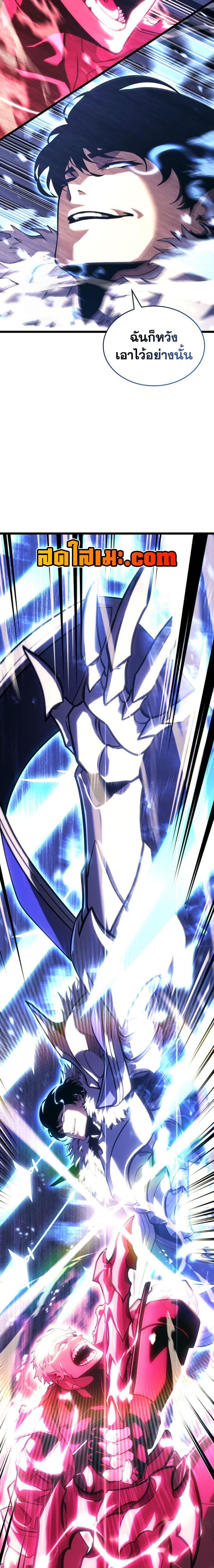 Return of the SSS-Class Ranker ตอนที่ 180 หน้า 12
