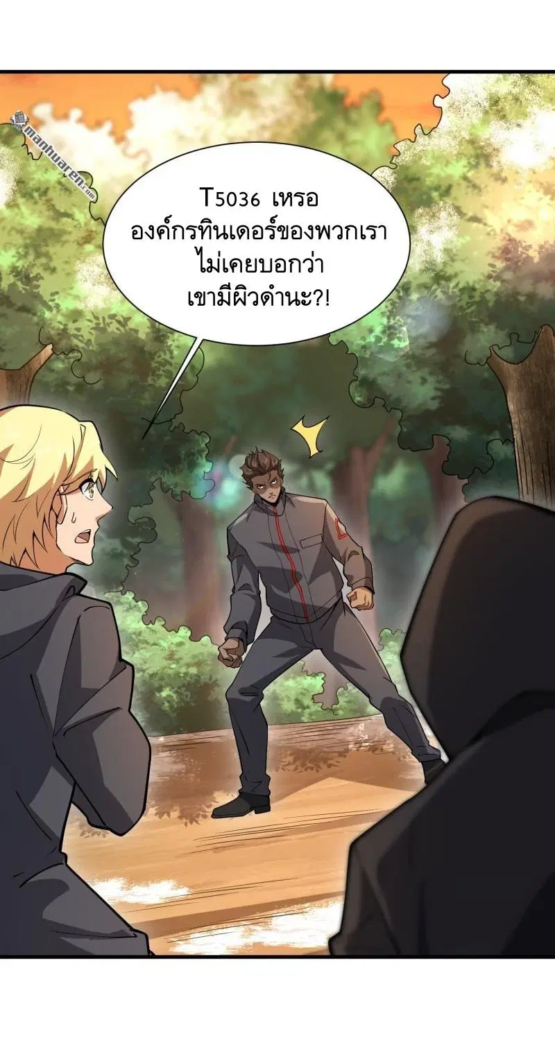 The First Order ตอนที่ 386 หน้า 50