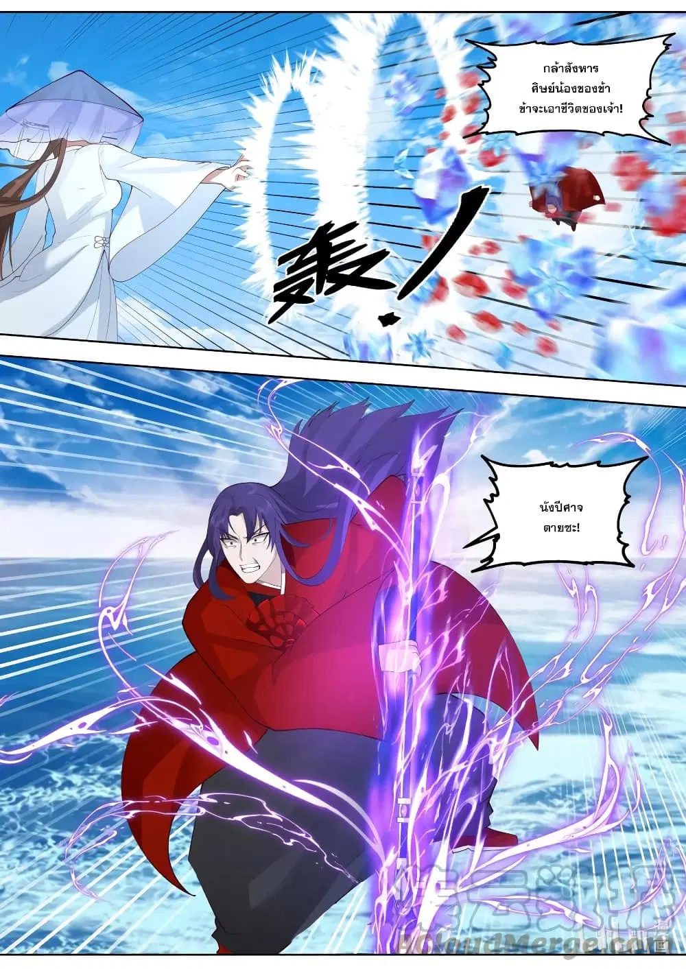 Martial God Asura ตอนที่ 614 หน้า 11