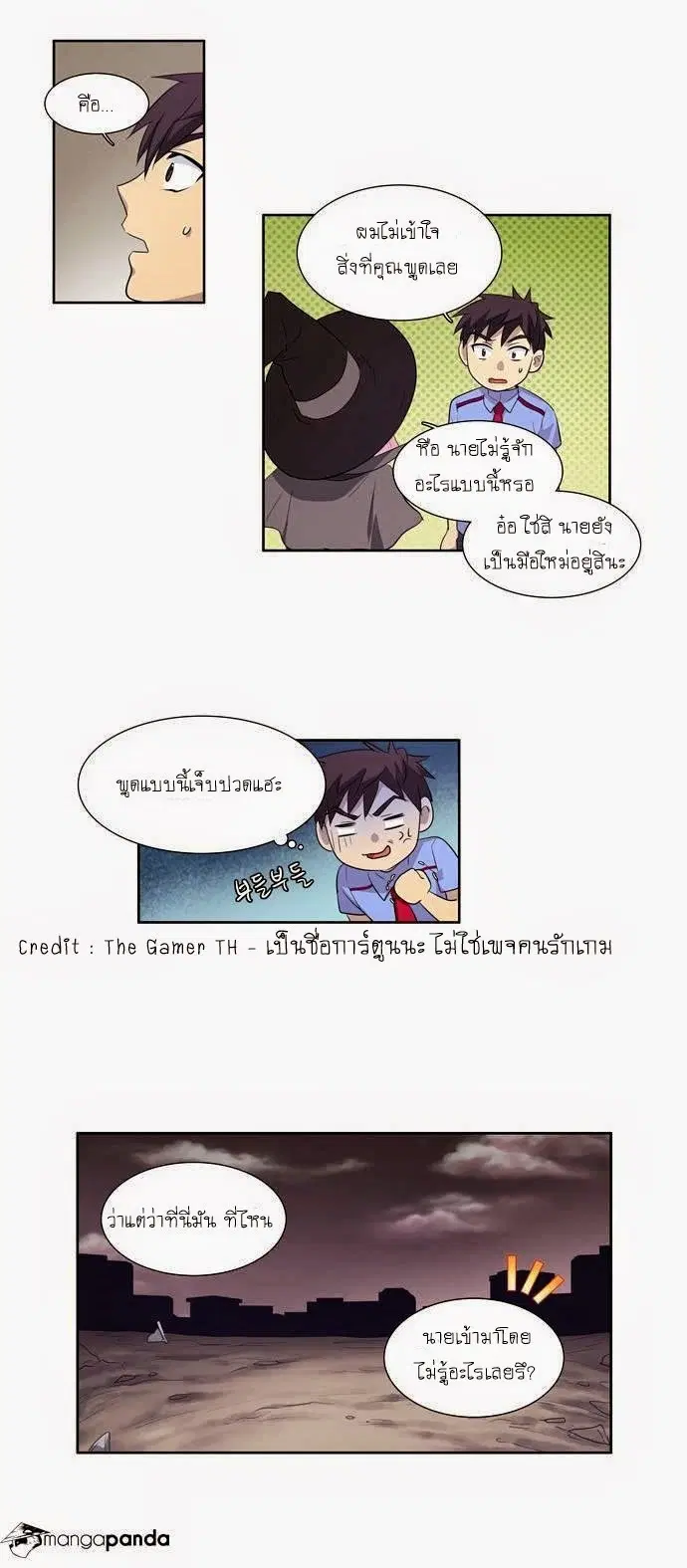 The Gamer ตอนที่ 64 หน้า 18