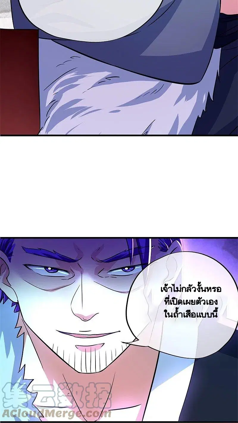 Peerless Battle Spirit ตอนที่ 407 หน้า 21