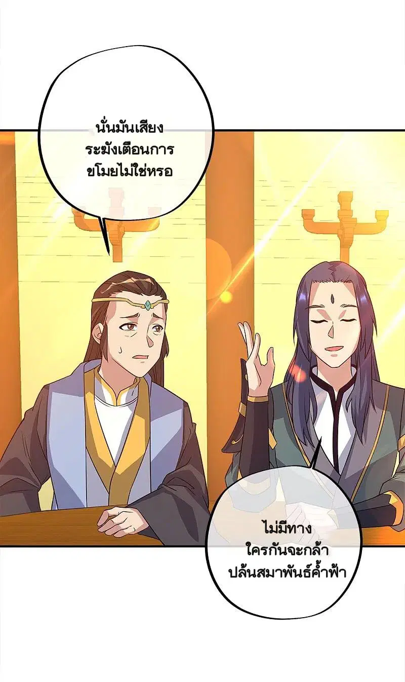 Peerless Battle Spirit ตอนที่ 351 หน้า 47