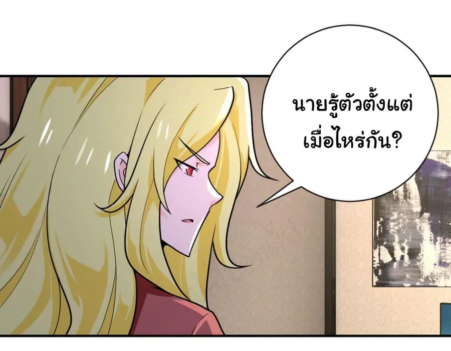 Apocalyptic Super System ตอนที่ 283 หน้า 5