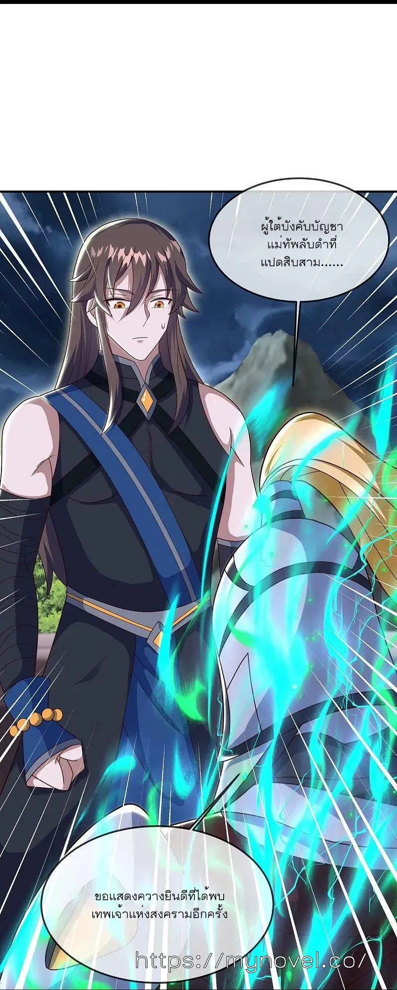 Peerless Battle Spirit ตอนที่ 558 หน้า 19