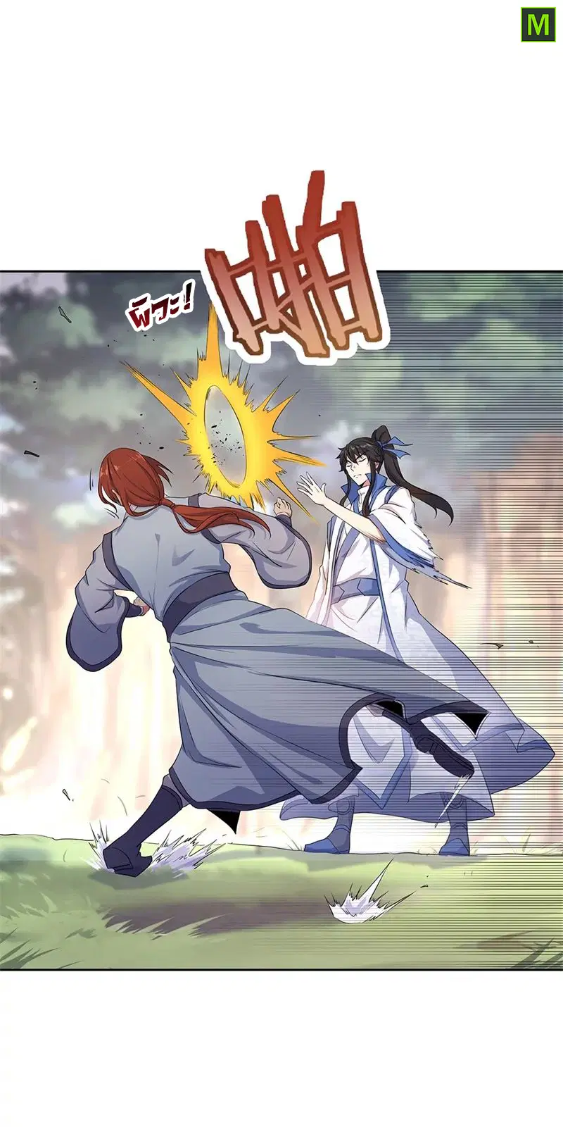Peerless Battle Spirit ตอนที่ 184 หน้า 4