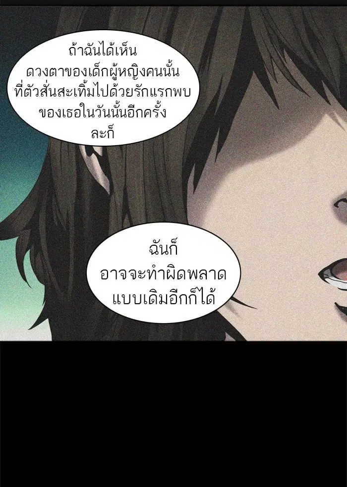 Tower of God ตอนที่ 292 หน้า 37