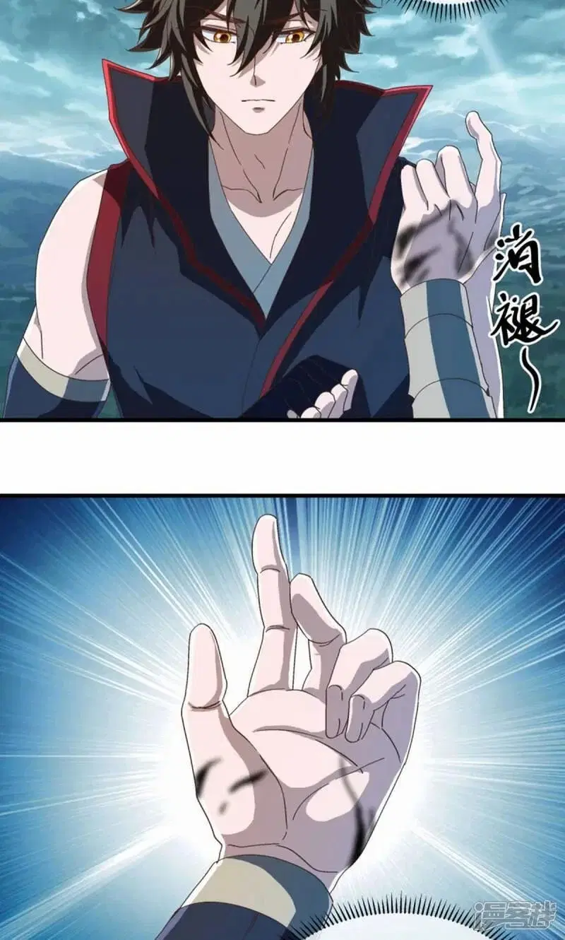 Peerless Battle Spirit ตอนที่ 610 หน้า 41