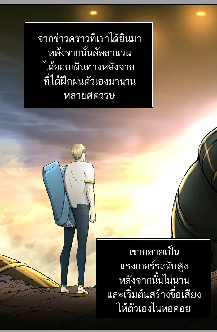 Tower of God ตอนที่ 407 หน้า 68