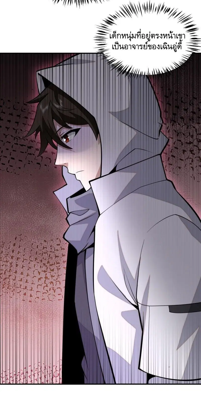 The First Order ตอนที่ 390 หน้า 31