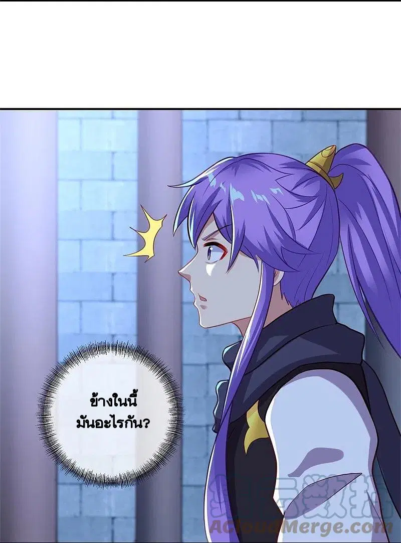 Peerless Battle Spirit ตอนที่ 378 หน้า 19