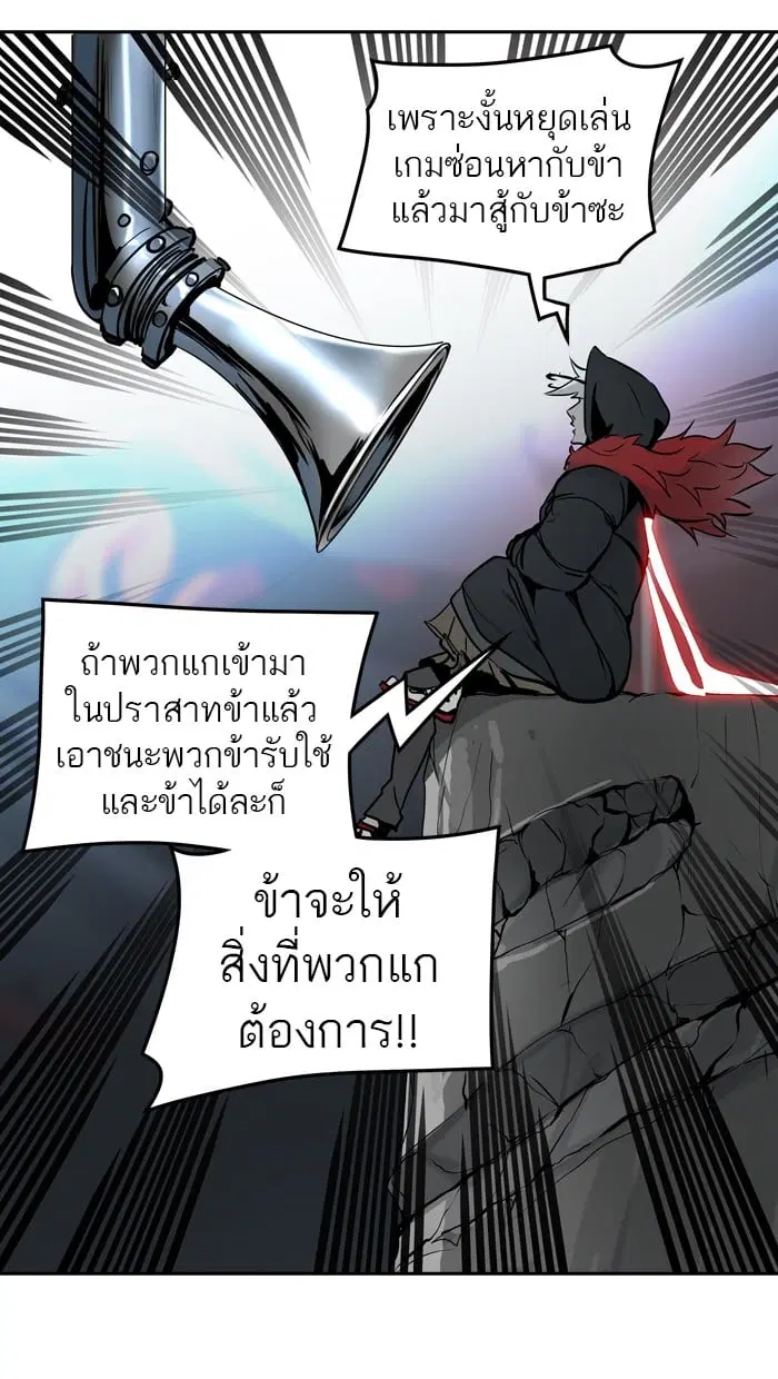 Tower of God ตอนที่ 321 หน้า 68