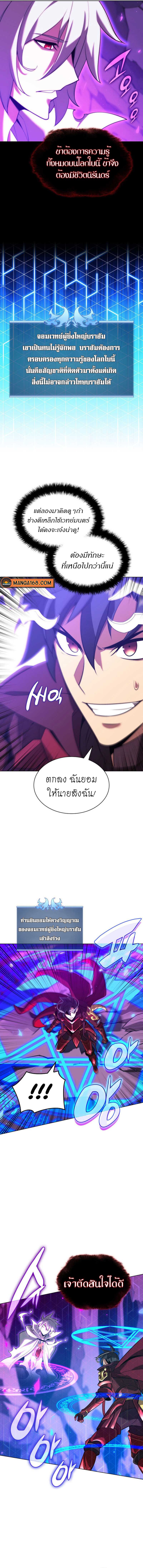 Overgeared จ้าวแห่งยุทธภัณฑ์ ตอนที่ 162 หน้า 21