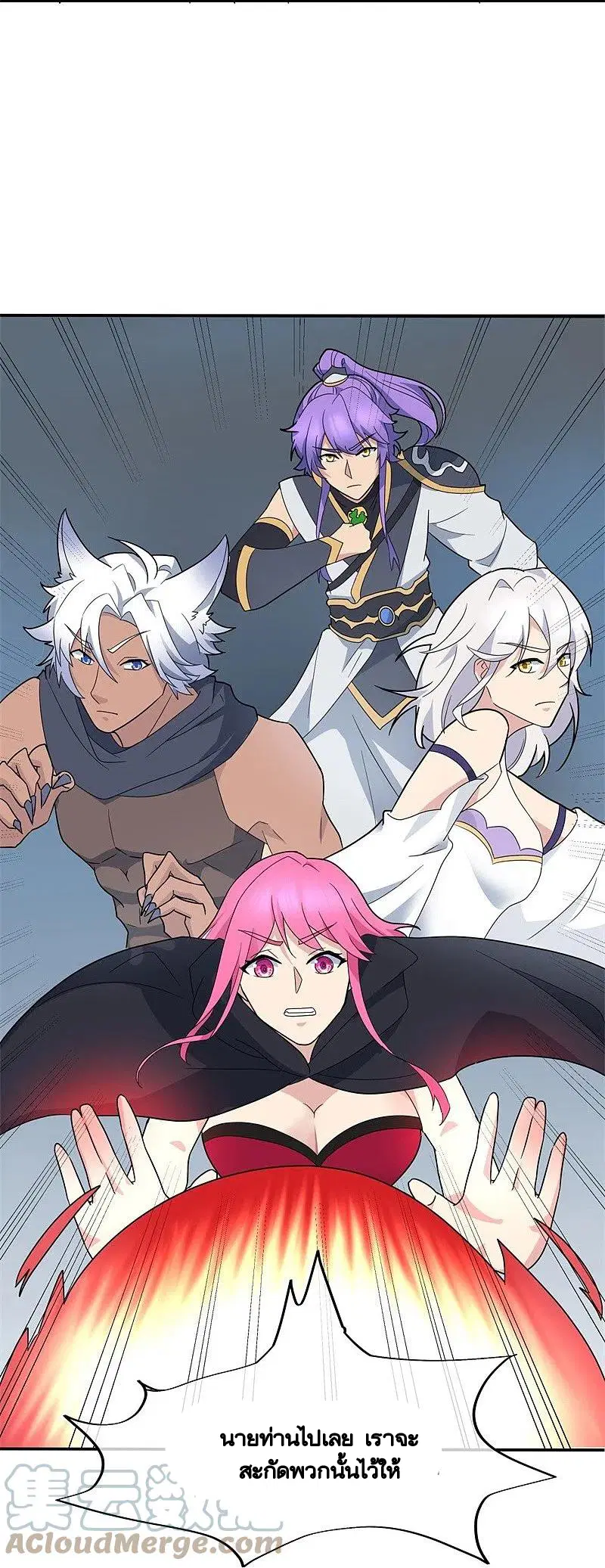 Peerless Battle Spirit ตอนที่ 417 หน้า 20