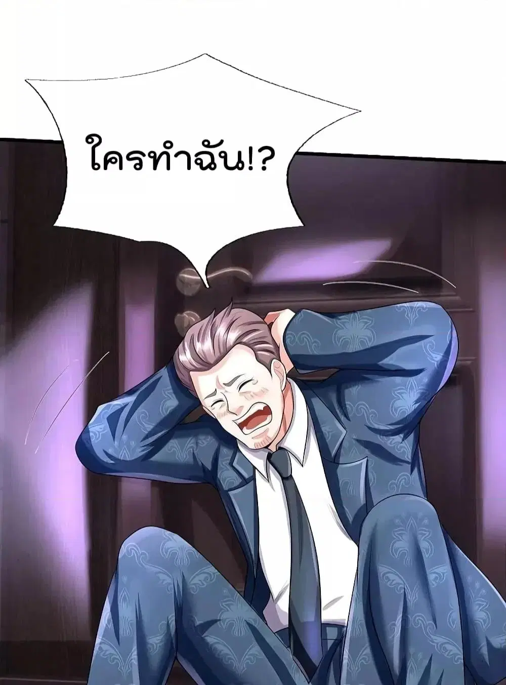 I’m the Great Immortal ตอนที่ 498 หน้า 26