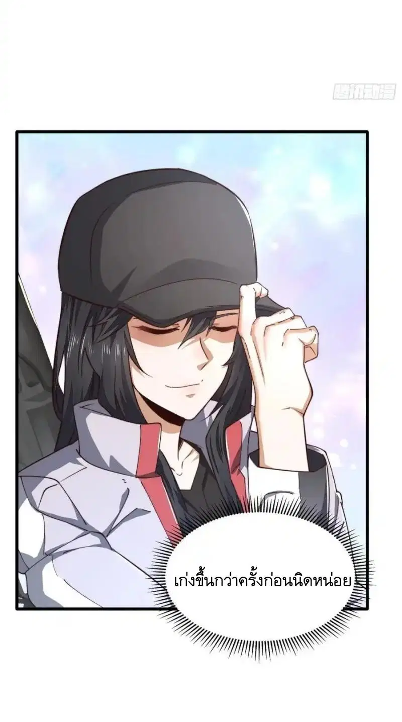 The First Order ตอนที่ 356 หน้า 11