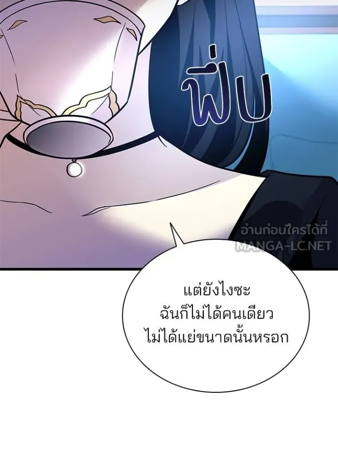 Villain to Kill ตอนที่ 181 หน้า 15