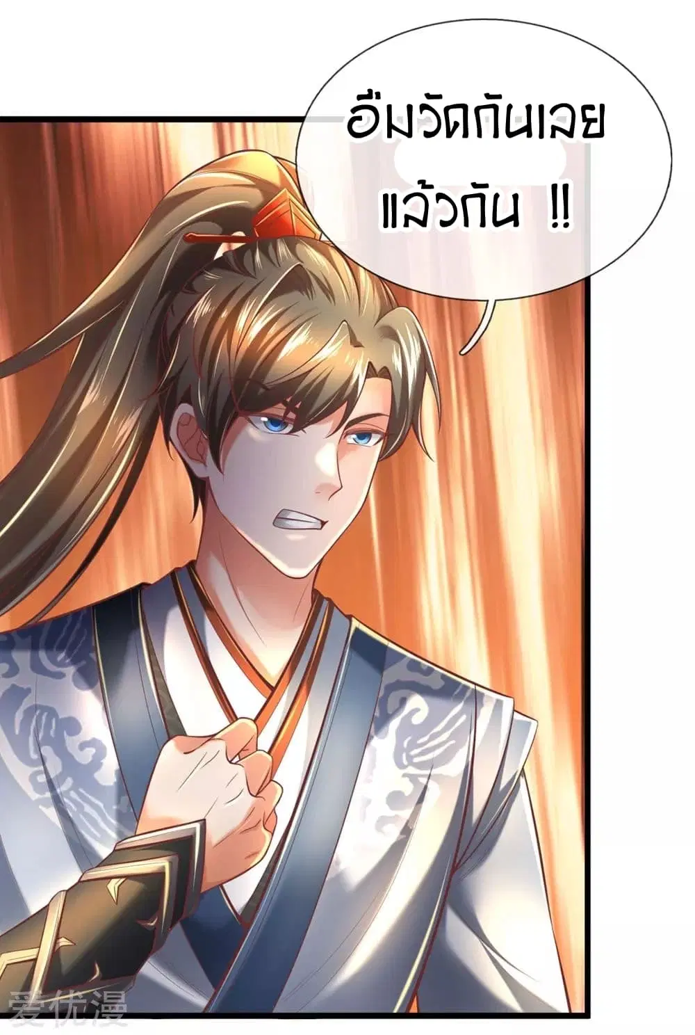 Sky Sword God ตอนที่ 304 หน้า 15