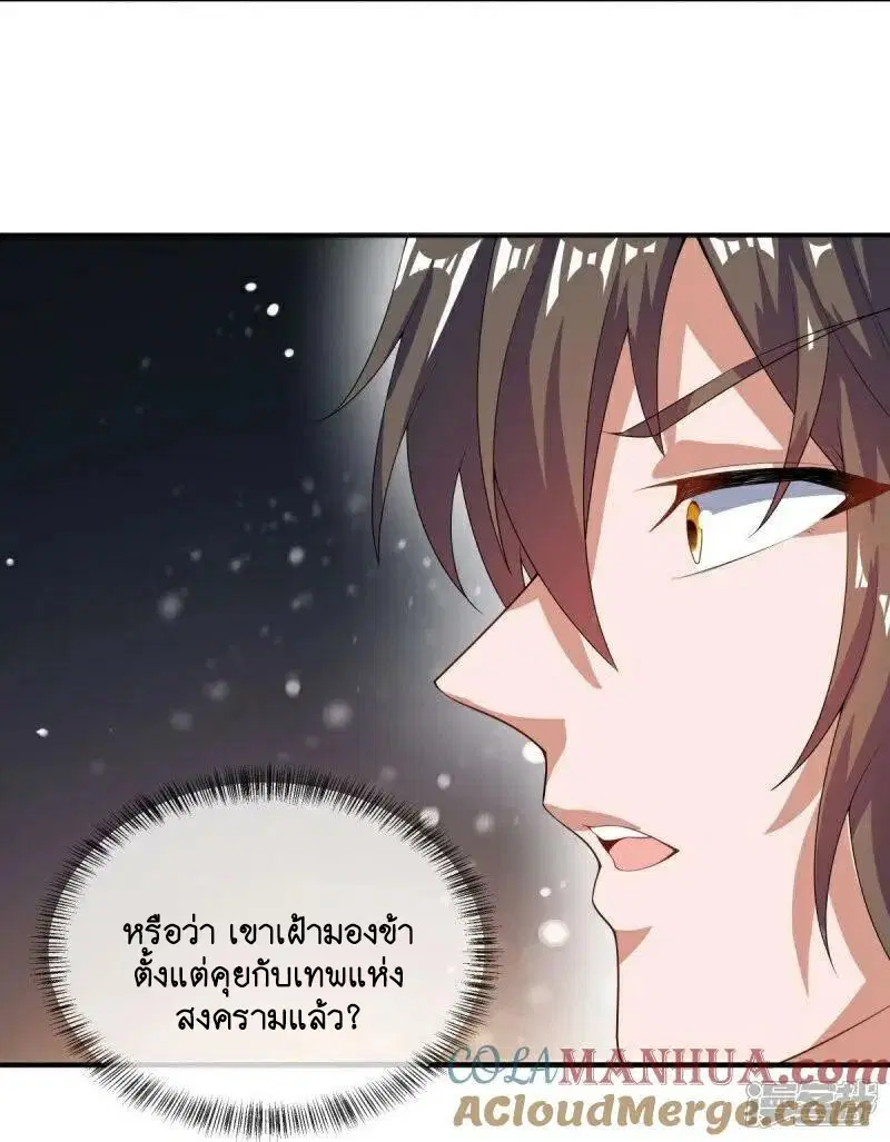 Peerless Battle Spirit ตอนที่ 584 หน้า 16