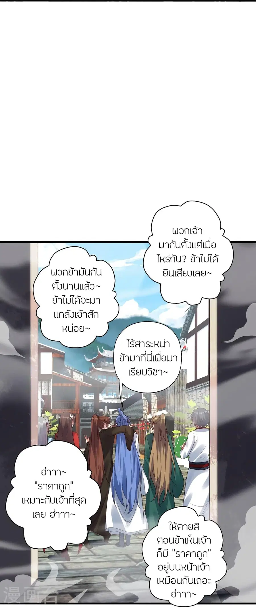 Banished Disciple’s Counterattack ราชาอมตะผู้ถูกขับไล่ ตอนที่ 277 หน้า 81