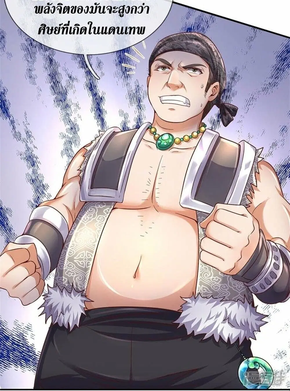 Sky Sword God ตอนที่ 480 หน้า 23
