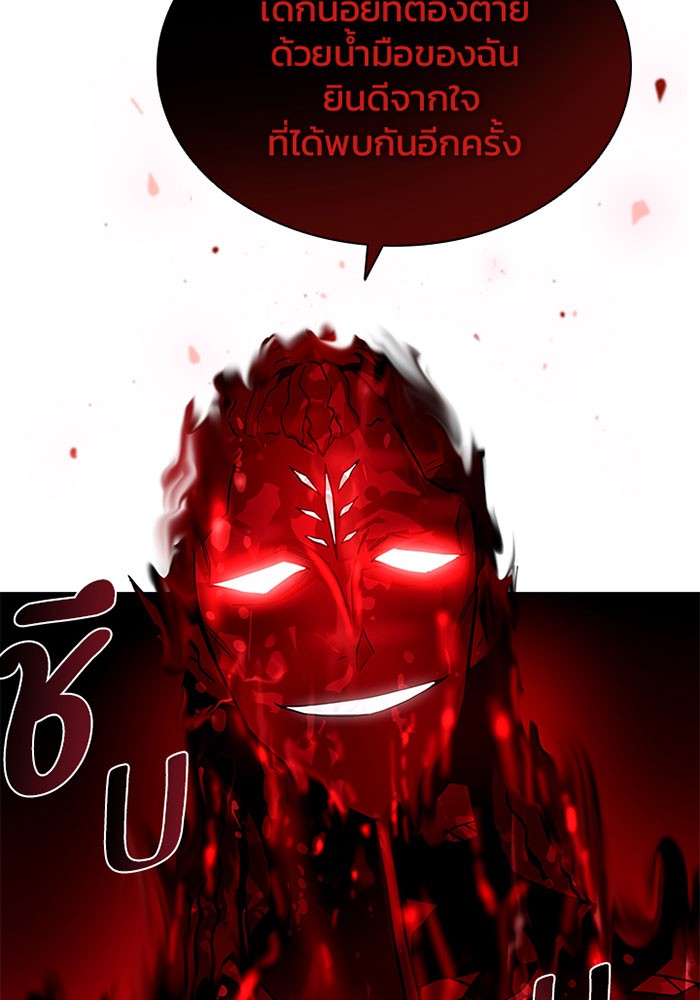 Villain to Kill ตอนที่ 20 หน้า 56