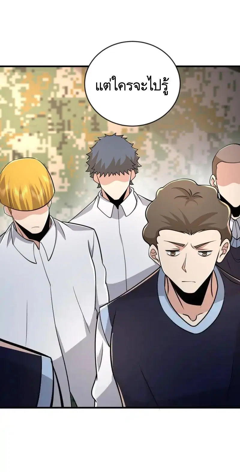 The First Order ตอนที่ 453 หน้า 54