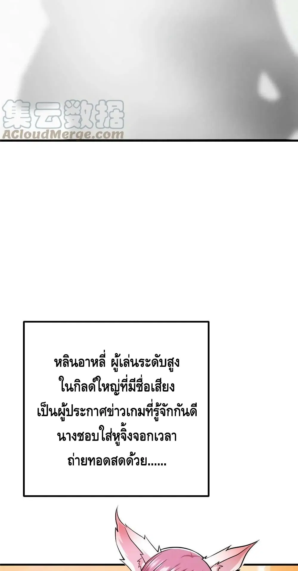 Keep A Low Profile ตอนที่ 117 หน้า 38