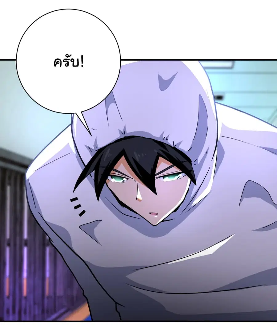 Apocalyptic Super System ตอนที่ 363 หน้า 31