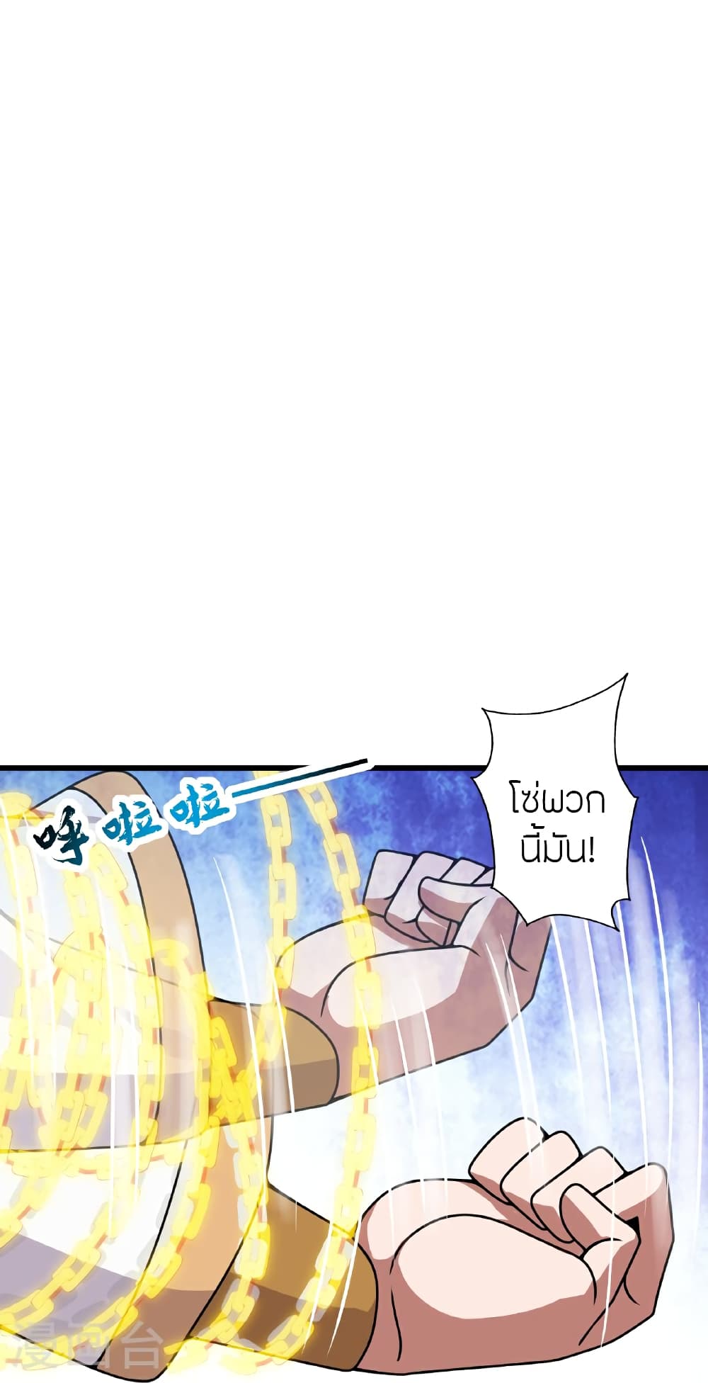 Banished Disciple’s Counterattack ราชาอมตะผู้ถูกขับไล่ ตอนที่ 466 หน้า 25