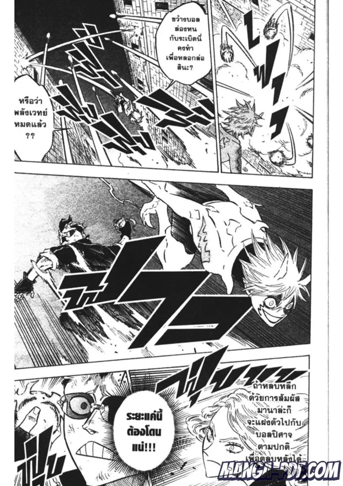 Black Clover ตอนที่ 160 หน้า 11
