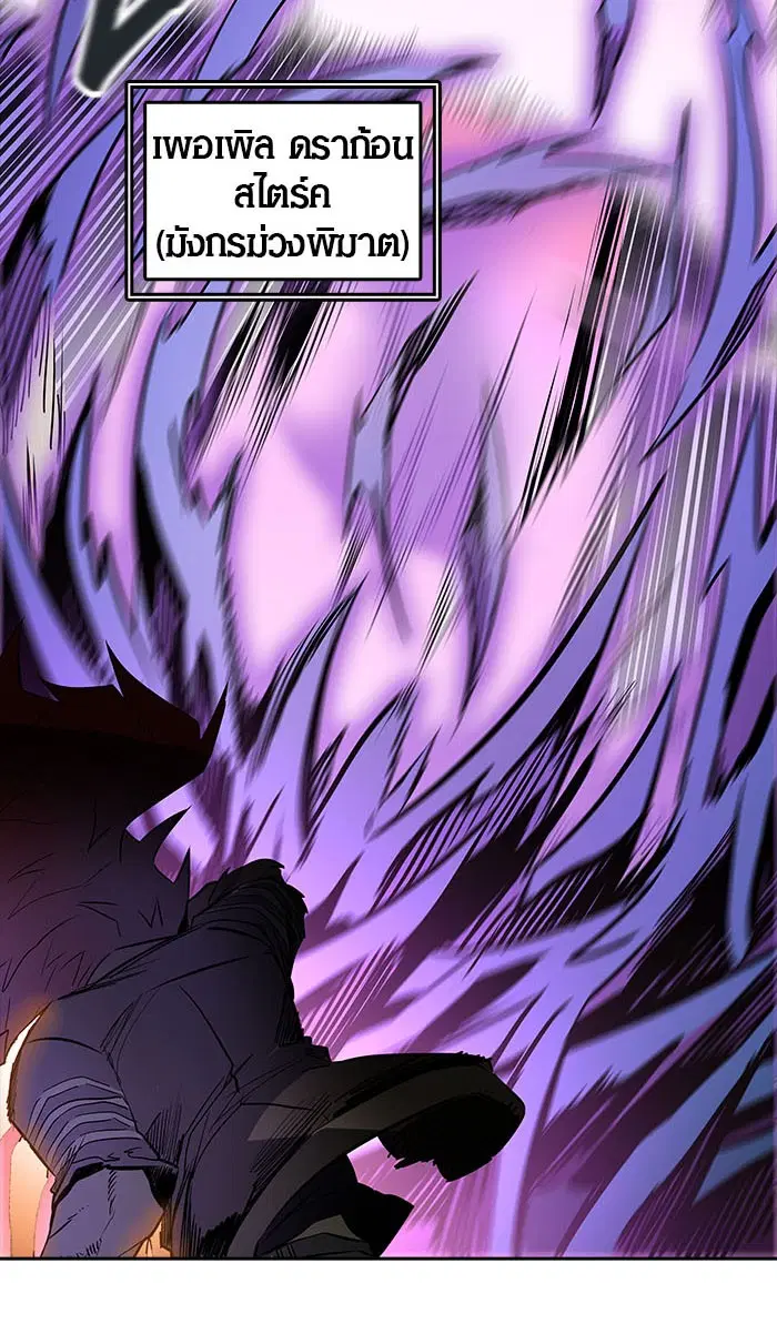 Tower of God ตอนที่ 492 หน้า 48